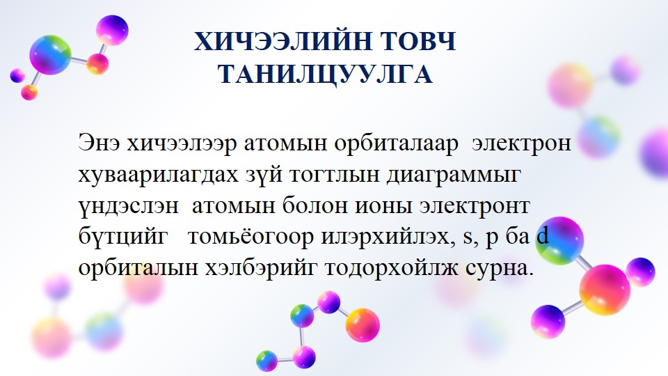 Мэдлээ | Цахим контент